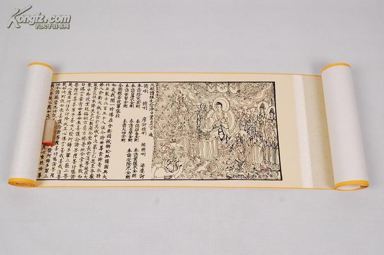 世界最早印刷品 影唐咸通九年雕版印刷金刚经长卷 七米手卷供养镇宅